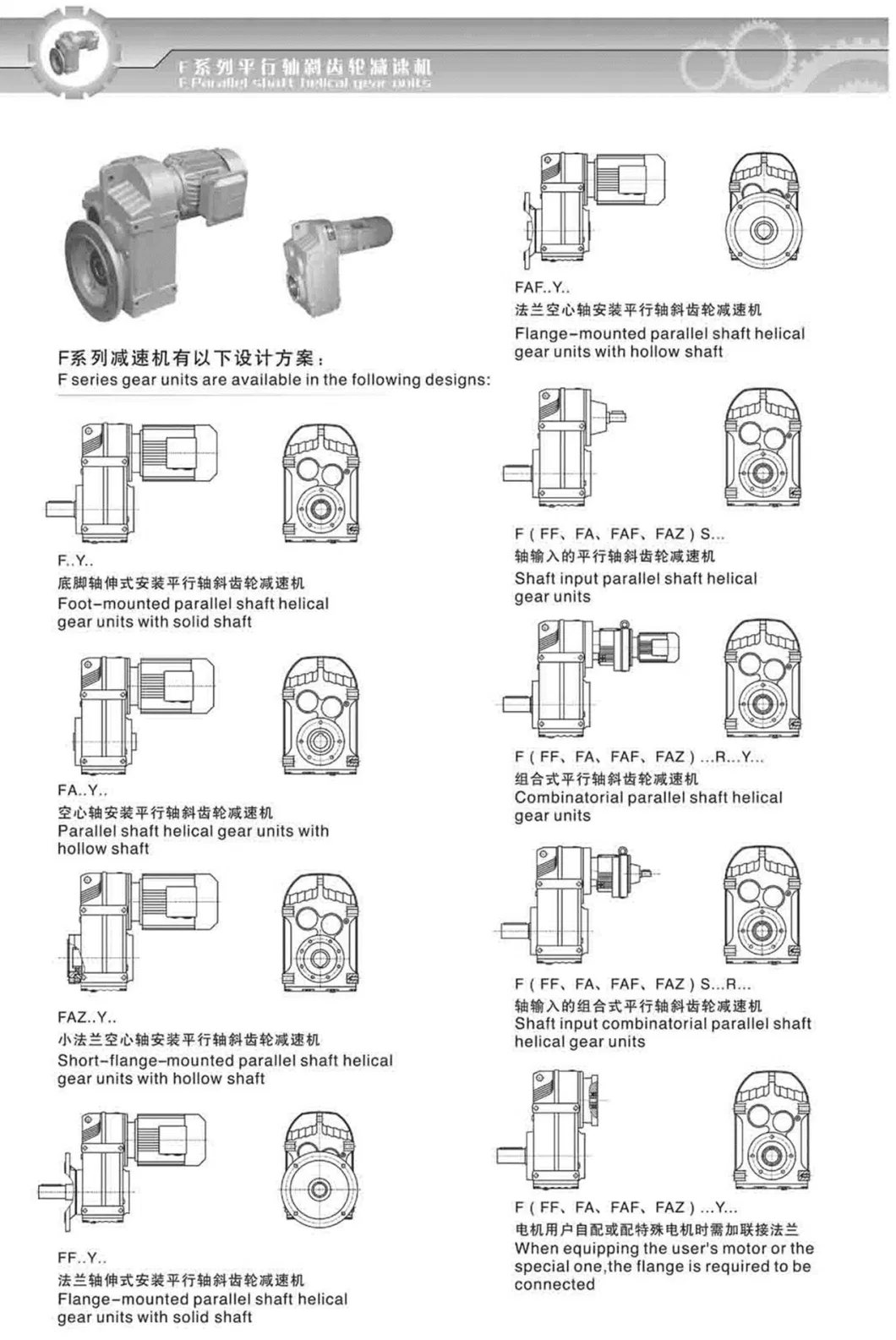 F Series Parallel Axis Helical Gear Reducers, Four Major Series Mechanical Reducers, Vertical Industrial Reducers